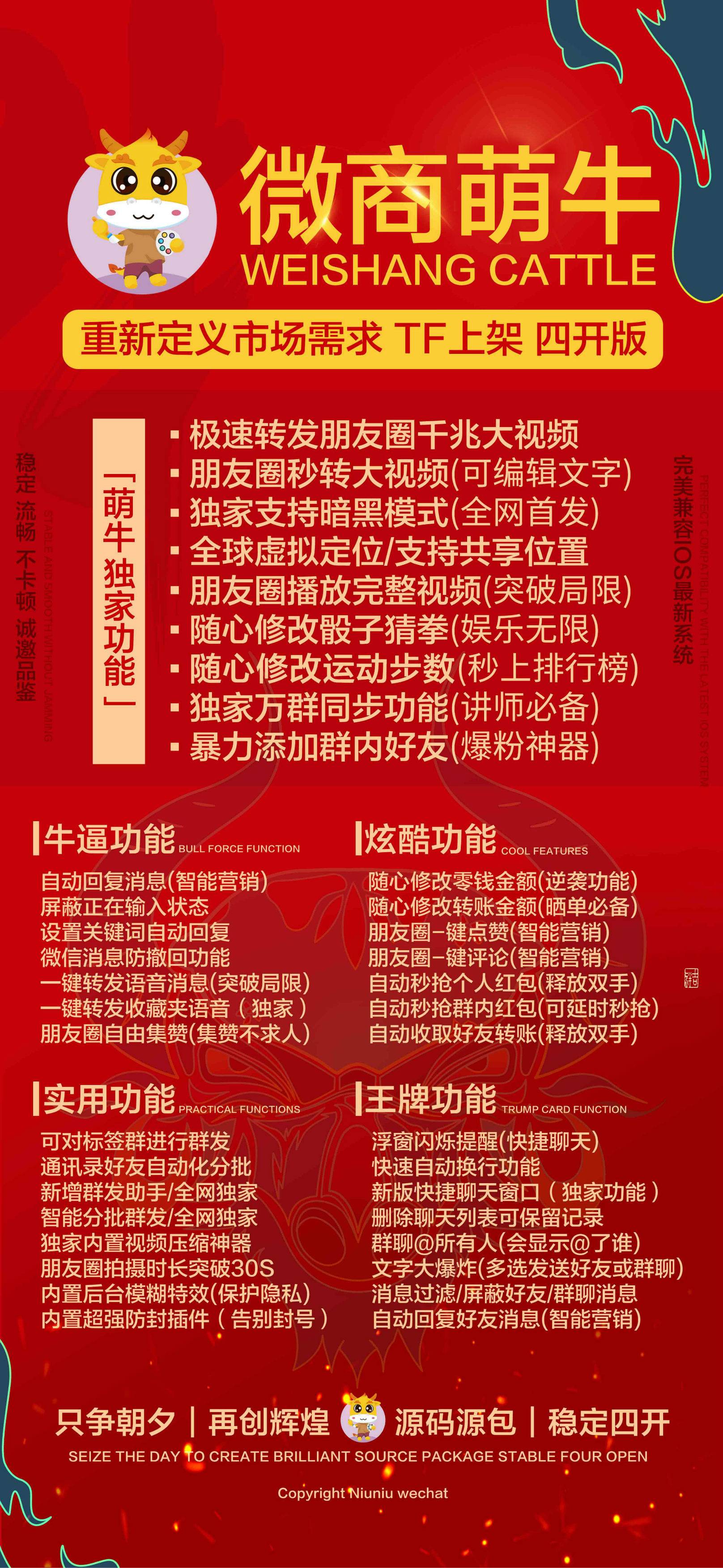 详细阅读:微商萌牛激活码-朋友圈一键评论(智能营销) 微商萌牛激活码-朋友圈一键评论(智能营销)