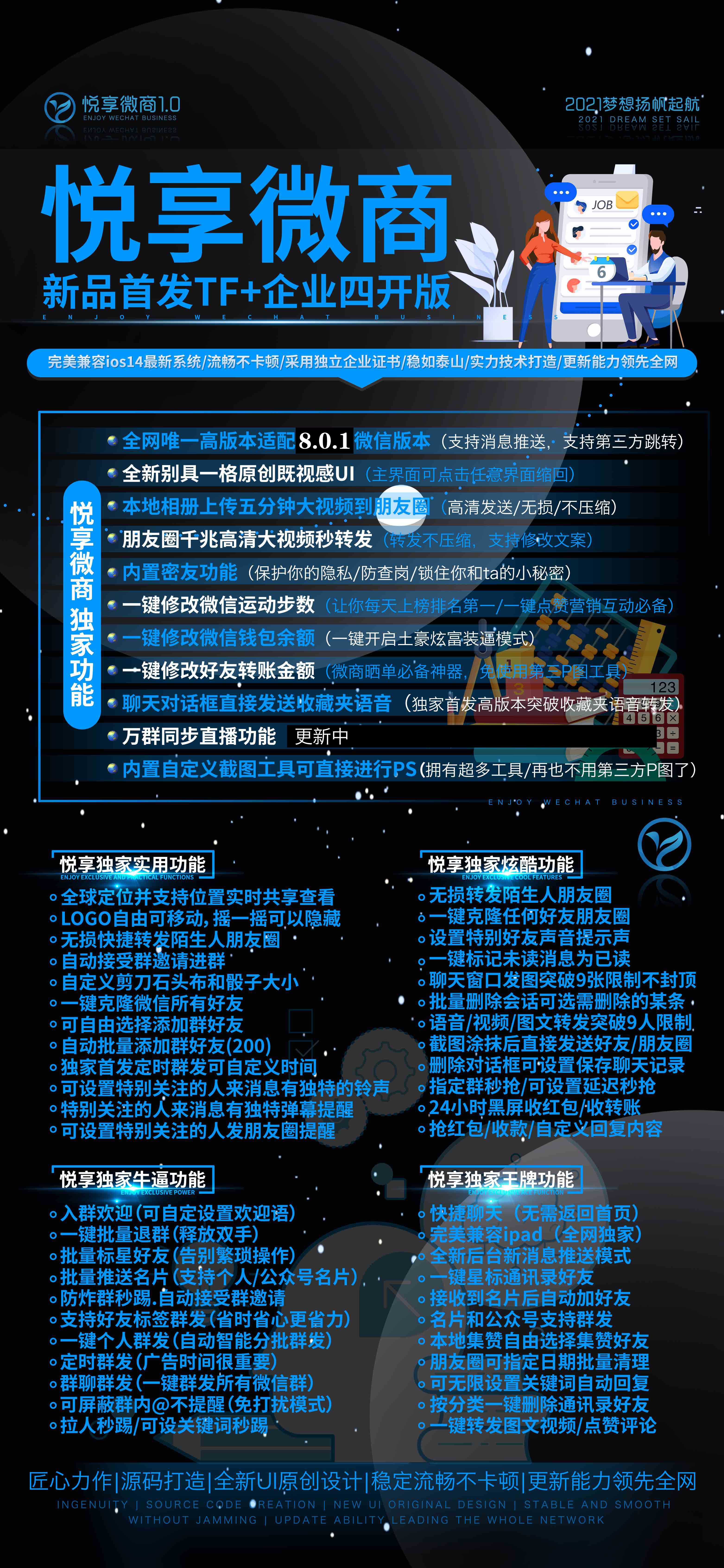 详细阅读:悦享微商激活码-朋友圈千兆高清大视频秒转发 悦享微商激活码-朋友圈千兆高清大视频秒转发