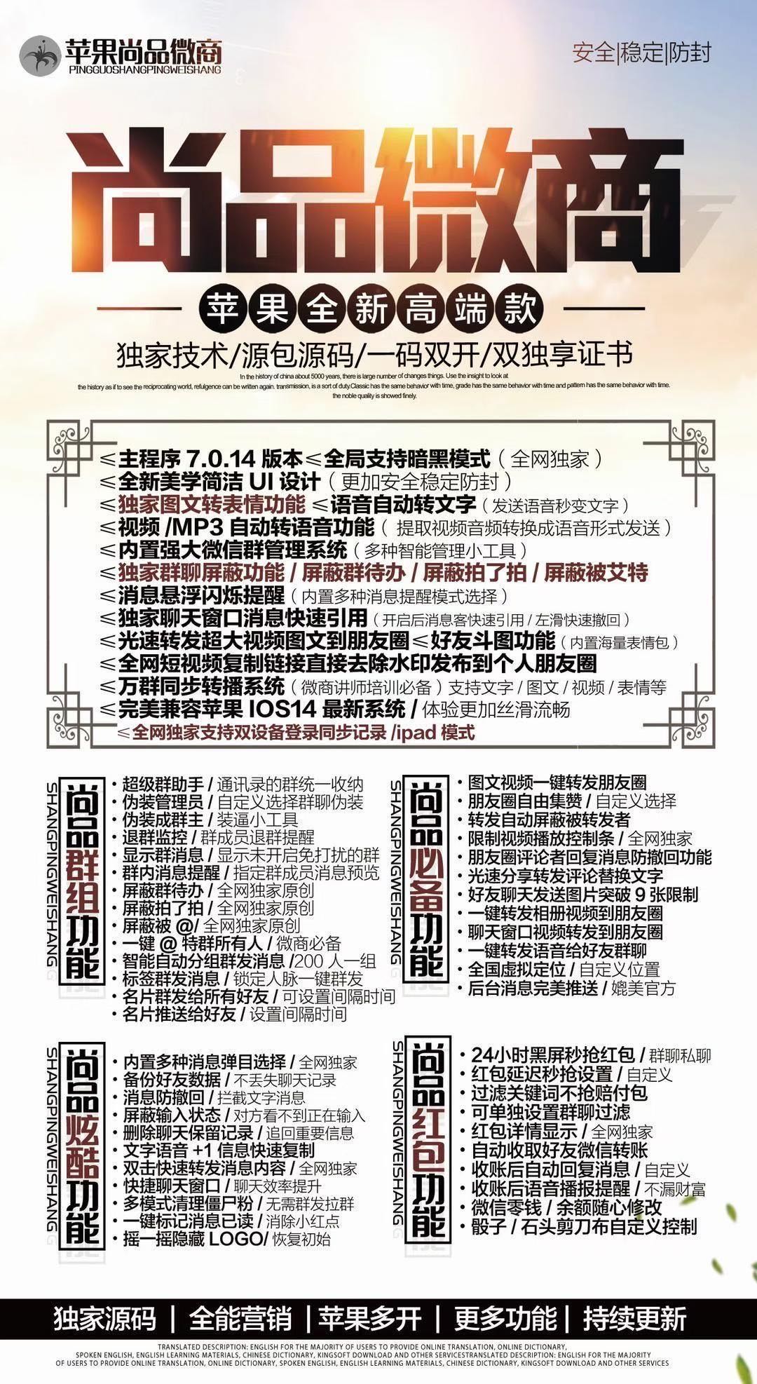 详细阅读:不死证书+全新一代防封框架-尚品微商 不死证书+全新一代防封框架-尚品微商