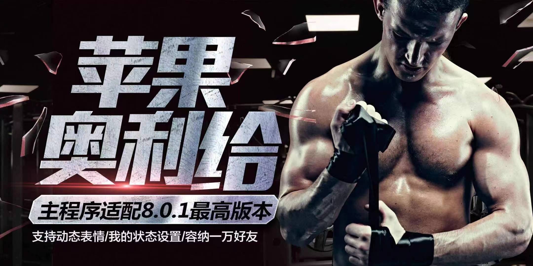 详细阅读:高端软件百款功能-苹果奥利给 高端软件百款功能-苹果奥利给