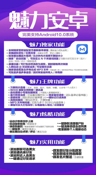 详细阅读:值得信赖高端产品-魅力安卓 值得信赖高端产品-魅力安卓