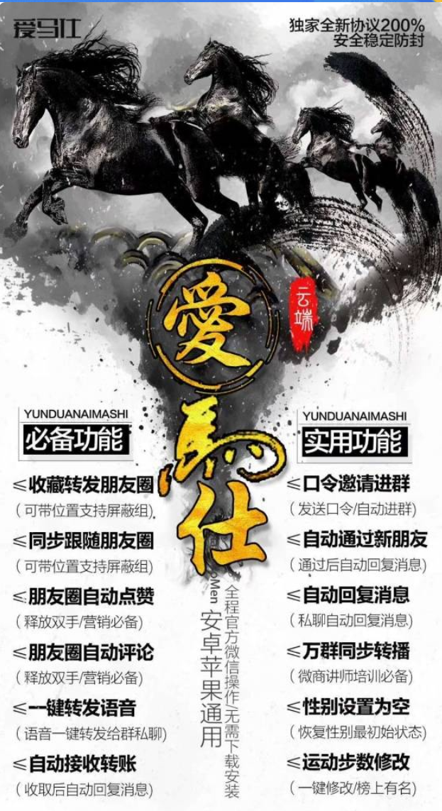 详细阅读:自动跟发朋友圈带屏蔽开关-云端爱马仕 自动跟发朋友圈带屏蔽开关-云端爱马仕
