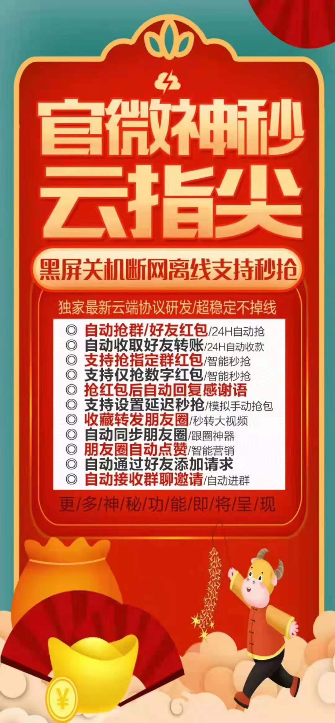 详细阅读:云端不封号不掉线-云指尖 云端不封号不掉线-云指尖