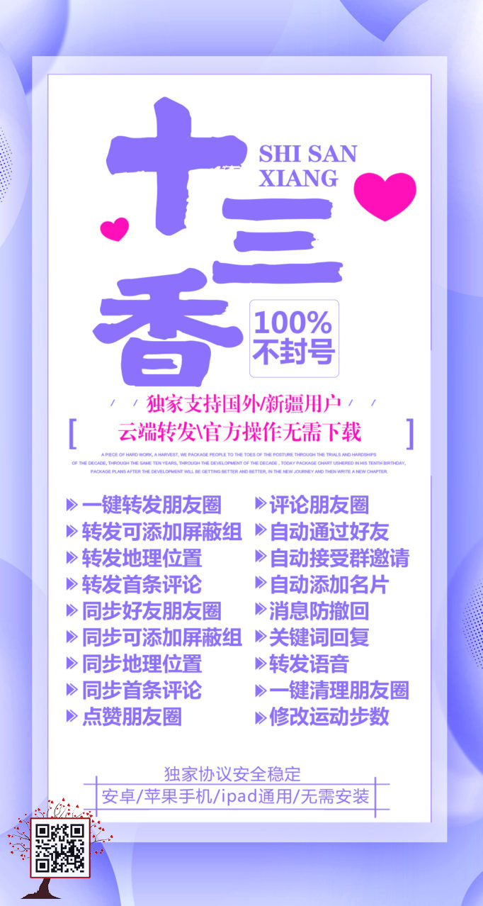详细阅读:微信同步好友朋友圈消息防撤回-云端十三香 微信同步好友朋友圈消息防撤回-云端十三香
