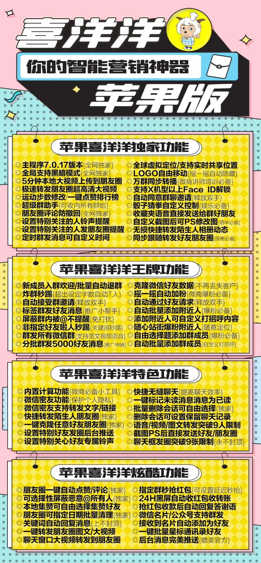 详细阅读:匠心打造·源包源码-苹果喜洋洋 匠心打造·源包源码-苹果喜洋洋