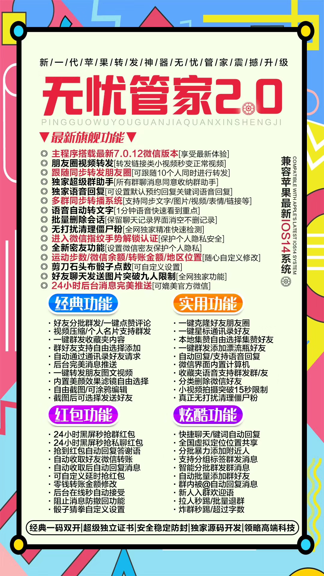 详细阅读:苹果TF版2开最新更新-无忧管家 苹果TF版2开最新更新-无忧管家