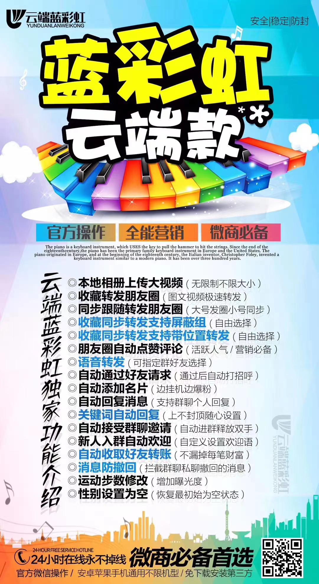 详细阅读:云端蓝彩虹一键转发-收藏同步转发支持屏蔽组 云端蓝彩虹一键转发-收藏同步转发支持屏蔽组