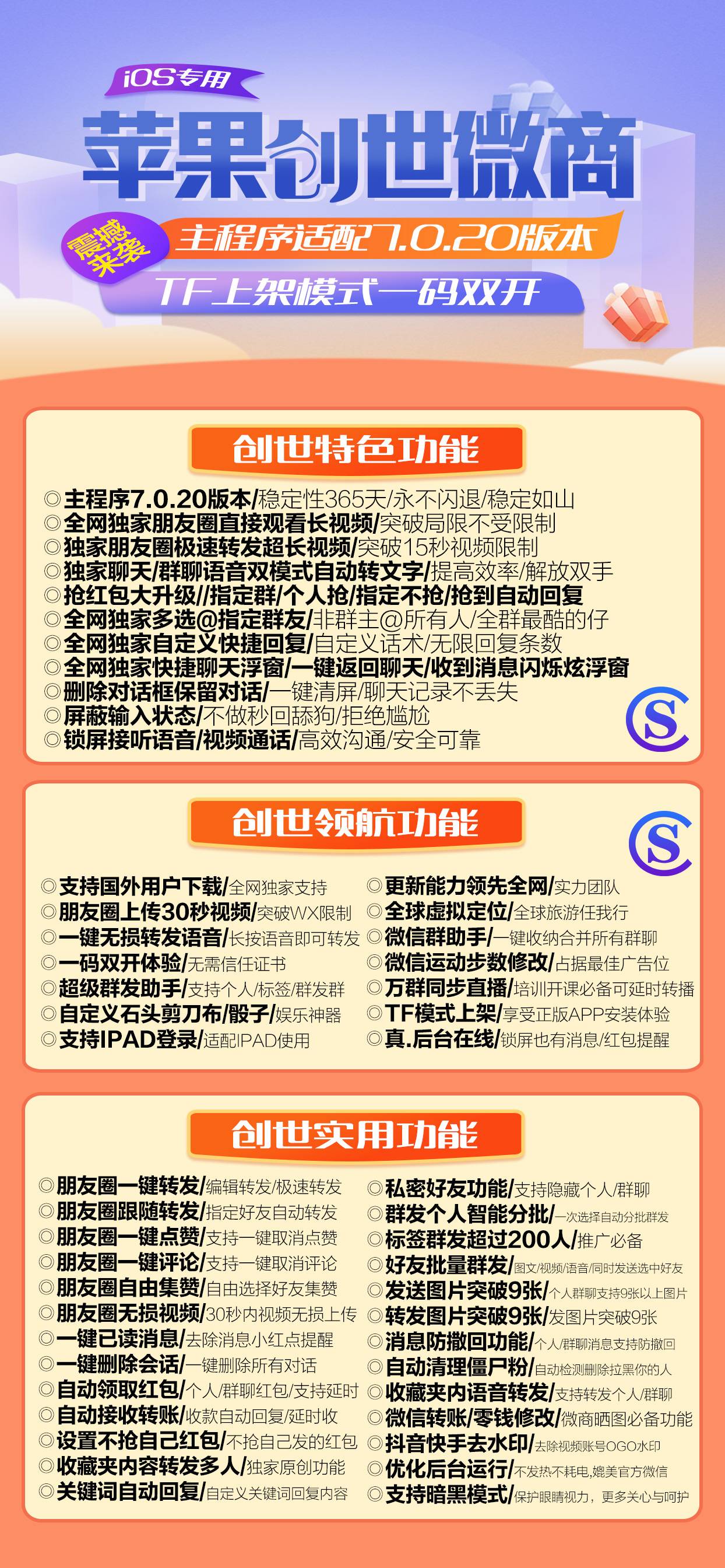 详细阅读:创世微商授权码-全网独家自定义快捷回复自定义话术 创世微商授权码-全网独家自定义快捷回复自定义话术