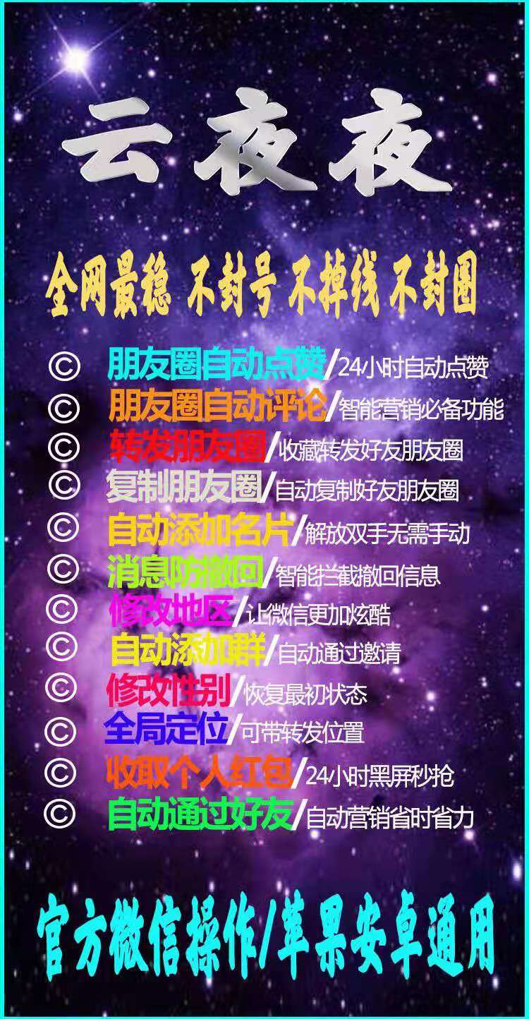 详细阅读:云夜夜-最新云端协议(全网最强) 云夜夜-最新云端协议(全网最强)