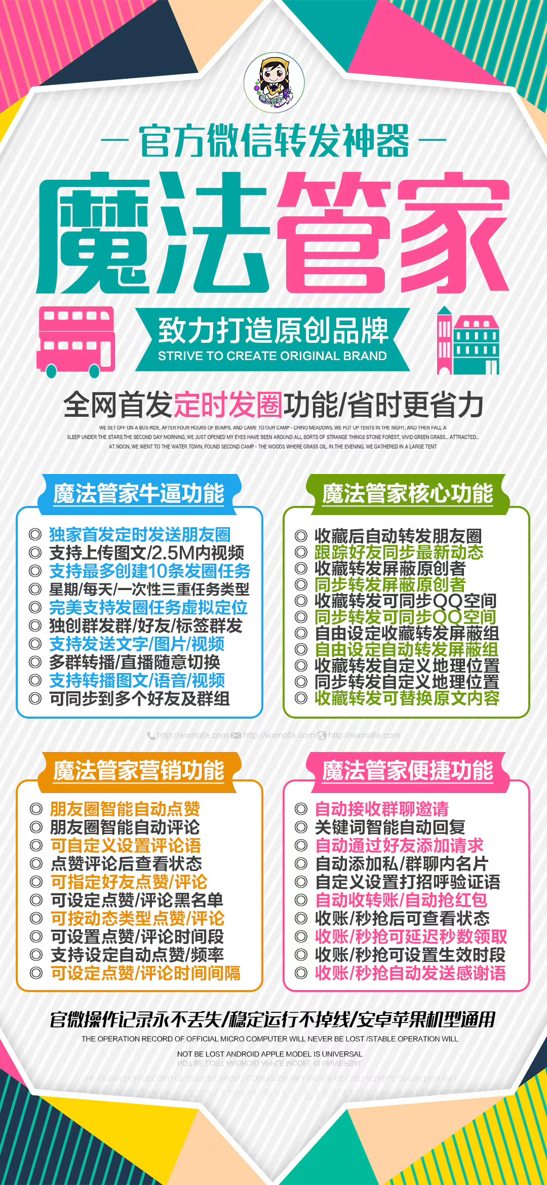 详细阅读:魔法管家-支持最新官方版本微信云端登录转发 魔法管家-支持最新官方版本微信云端登录转发