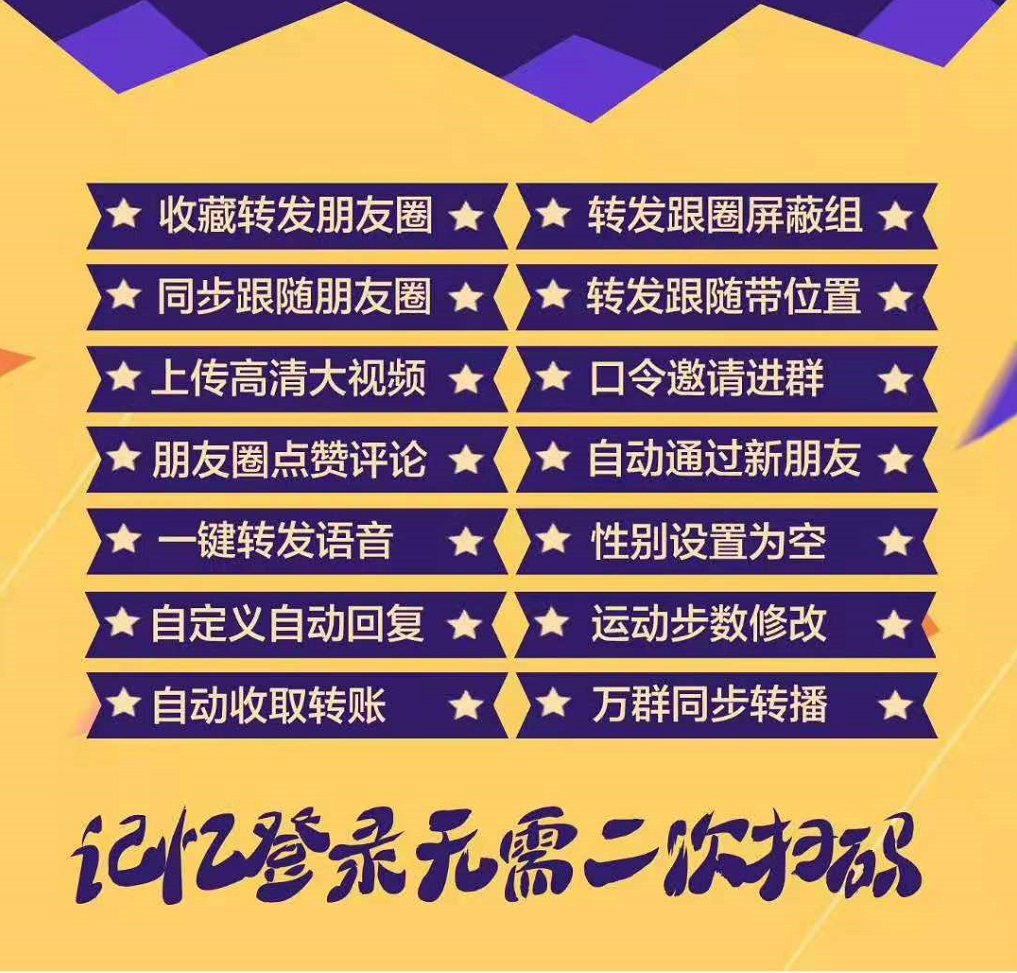 详细阅读:云端哈士奇-真正解决不封圈不封号的转发神器 云端哈士奇-真正解决不封圈不封号的转发神器
