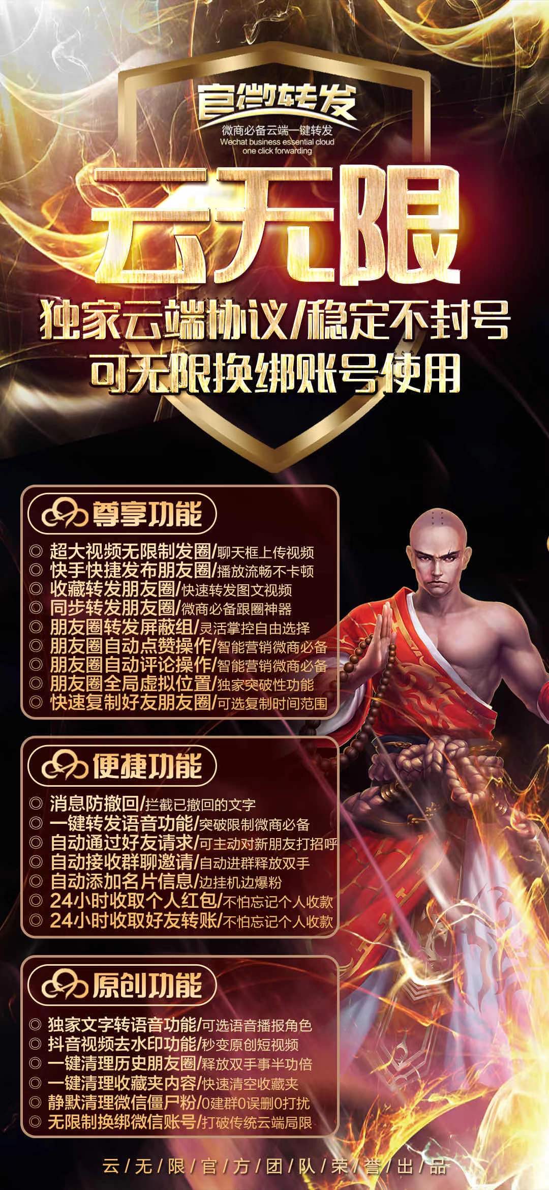 详细阅读:云端云无限-同步转发,独家语音变声 云端云无限-同步转发,独家语音变声