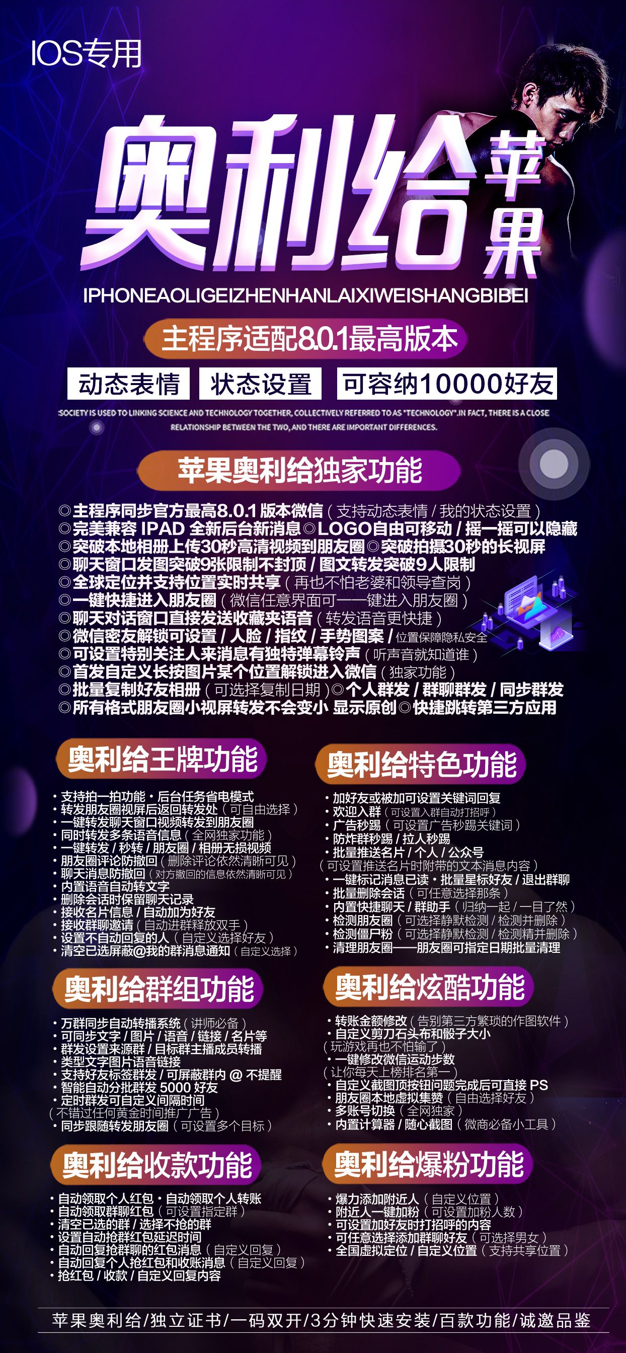 奥利给多开-支持拍一拍功能·后台任务省电模式