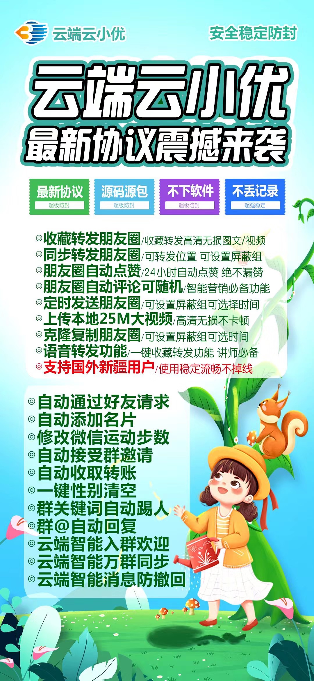 详细阅读:云小优-语音转发/一键收藏转发功能 云小优-语音转发/一键收藏转发功能