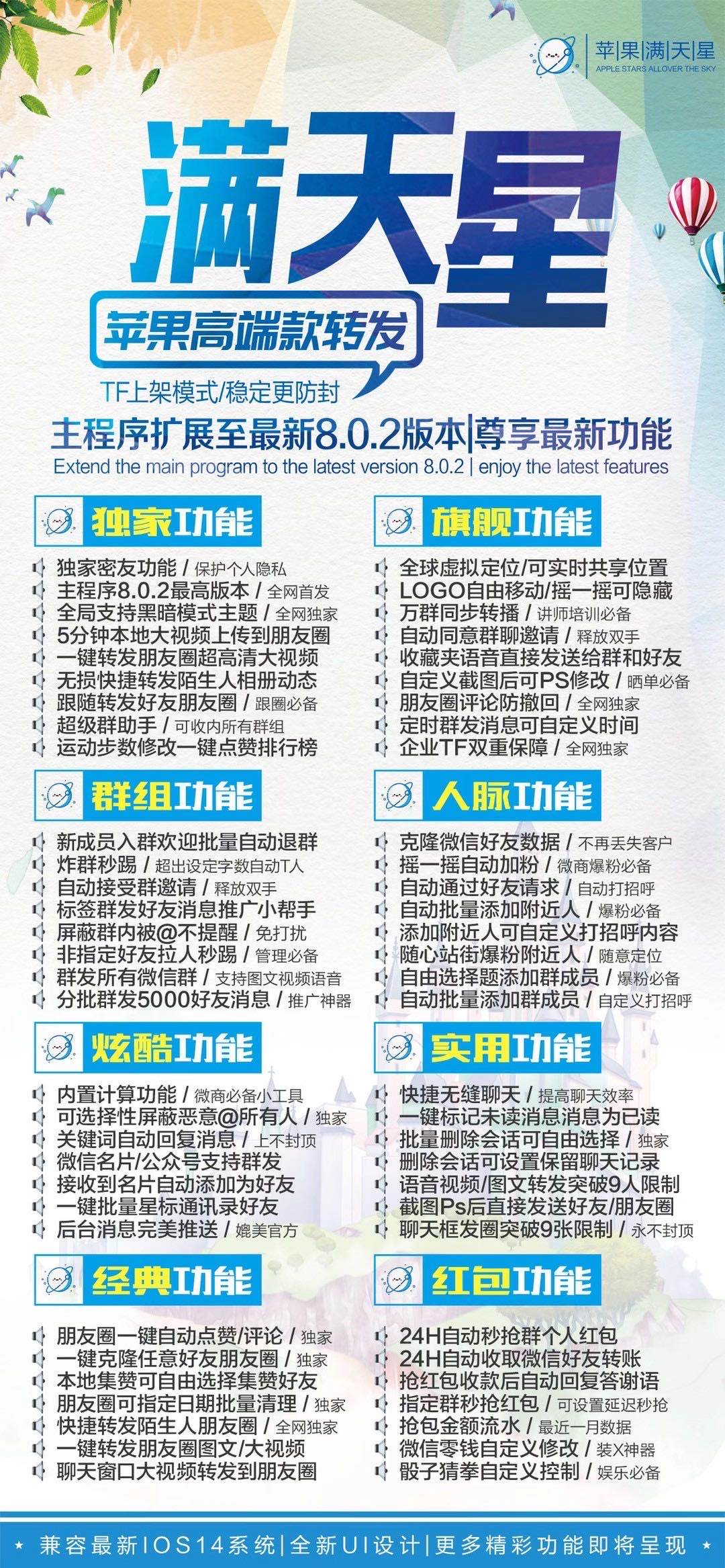 详细阅读:满天星激活码-跟随转发好友朋友圈/跟圈必备 满天星激活码-跟随转发好友朋友圈/跟圈必备
