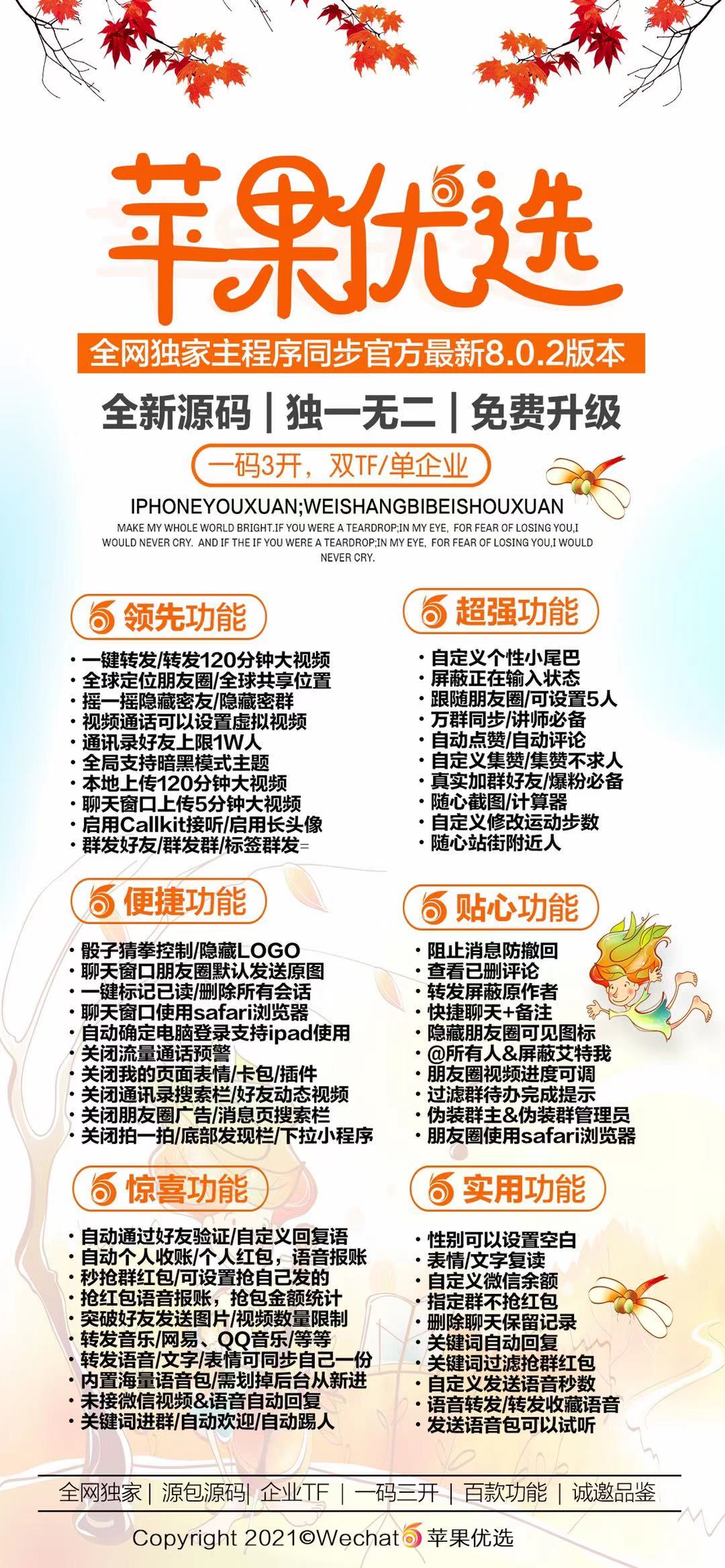 详细阅读:苹果优选微信-聊天窗口支持上传5分钟大视频 苹果优选微信-聊天窗口支持上传5分钟大视频