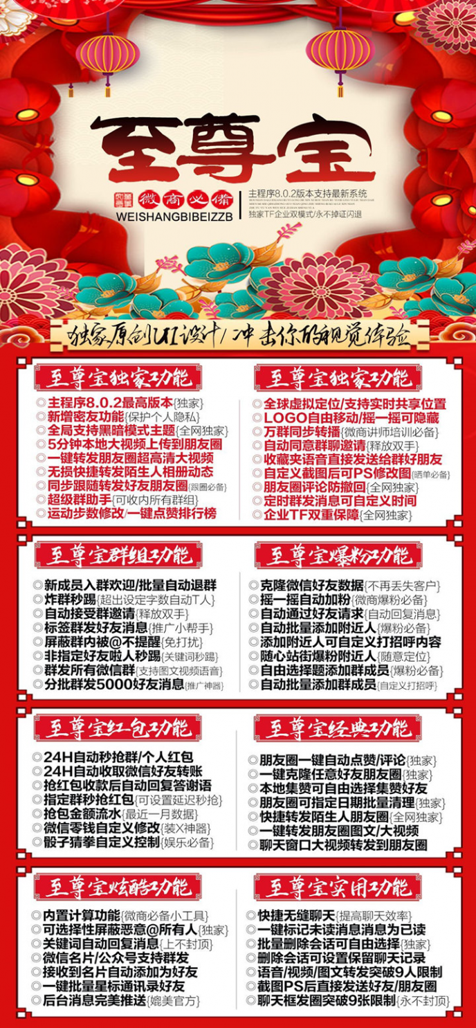 详细阅读:至尊宝苹果多开-企业TF双模式选择,完美支持IOS新系统 至尊宝苹果多开-企业TF双模式选择,完美支持IOS新系统