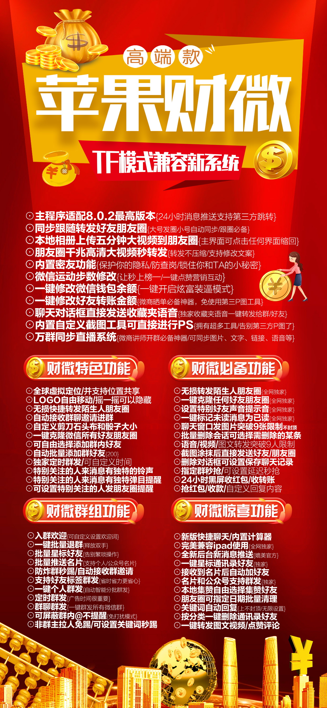 详细阅读:苹果财微 苹果财微