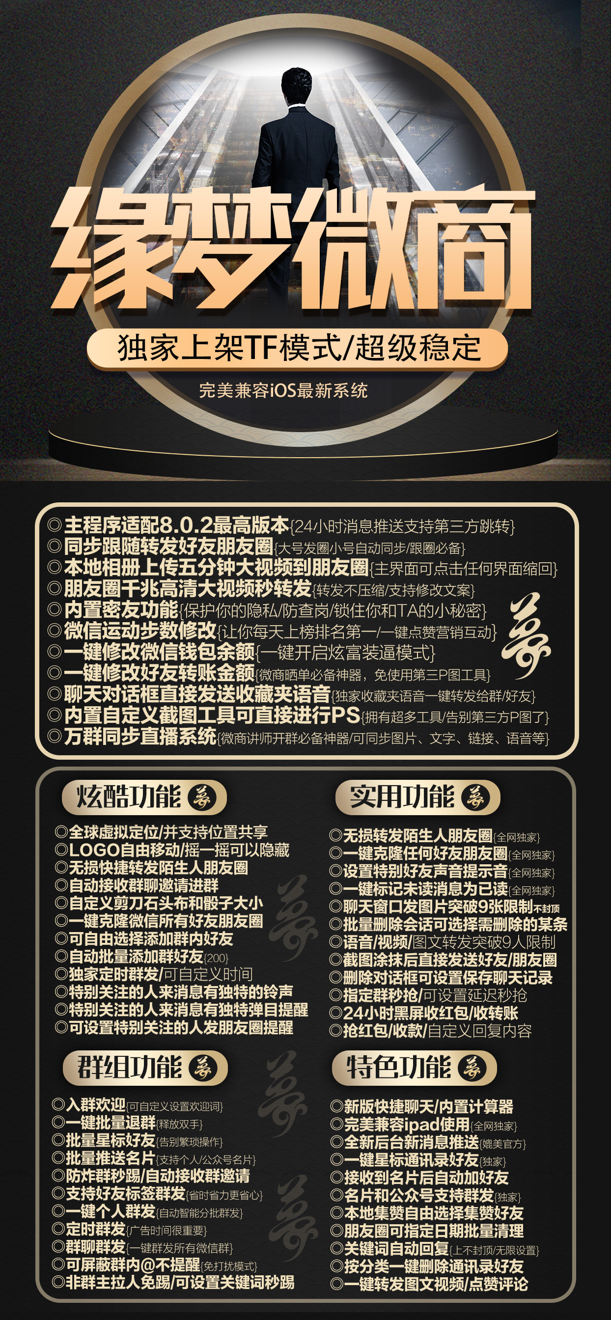 详细阅读:缘梦微商 缘梦微商