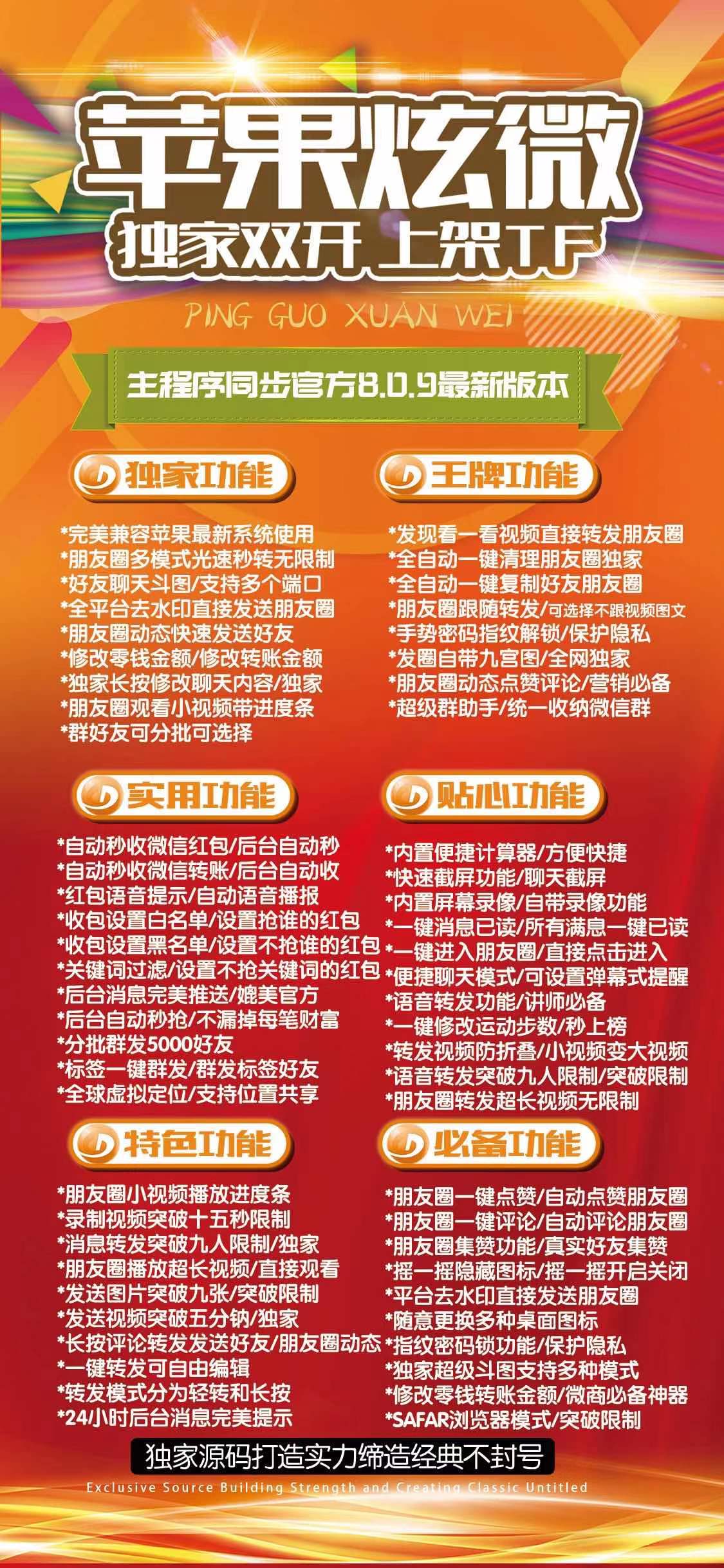 详细阅读:苹果炫微 苹果炫微