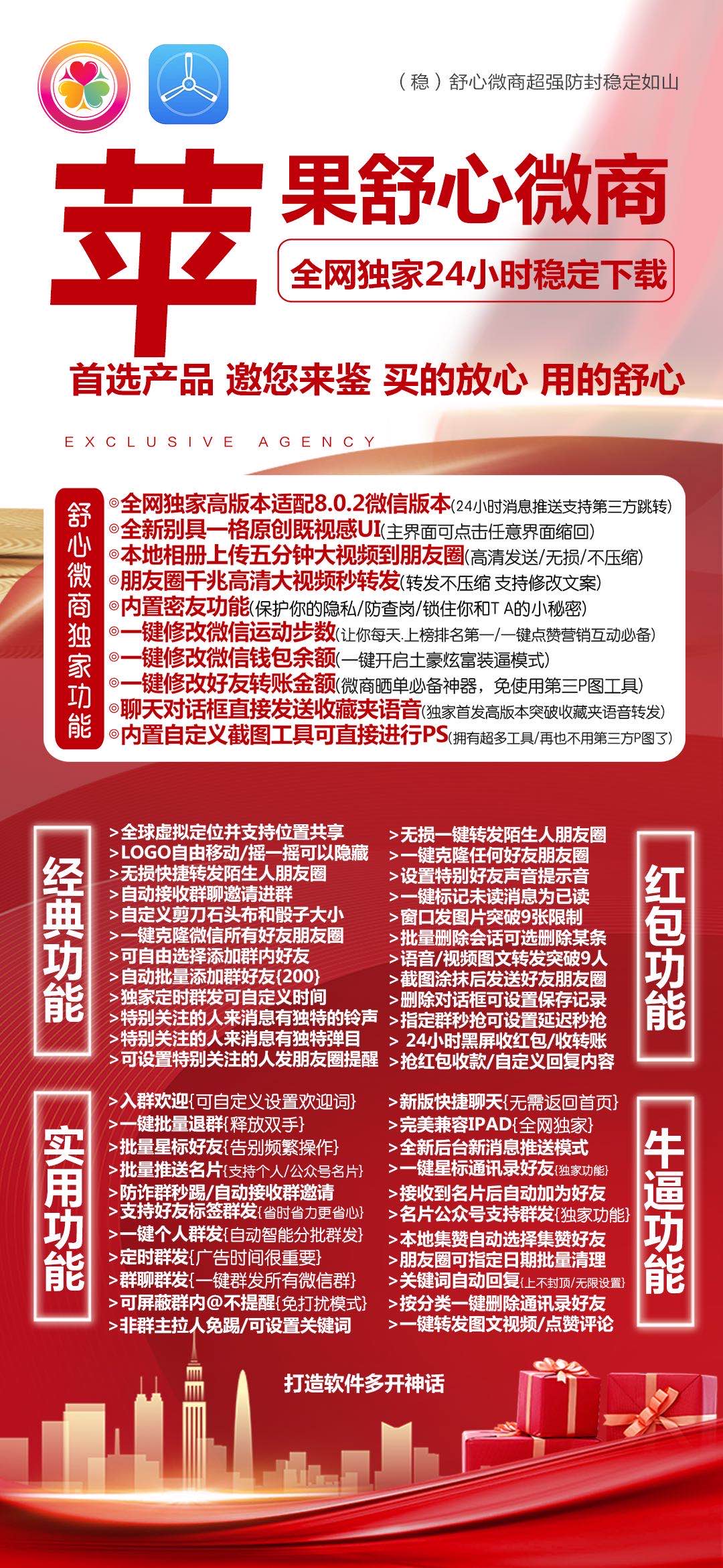 详细阅读:舒心微商 舒心微商