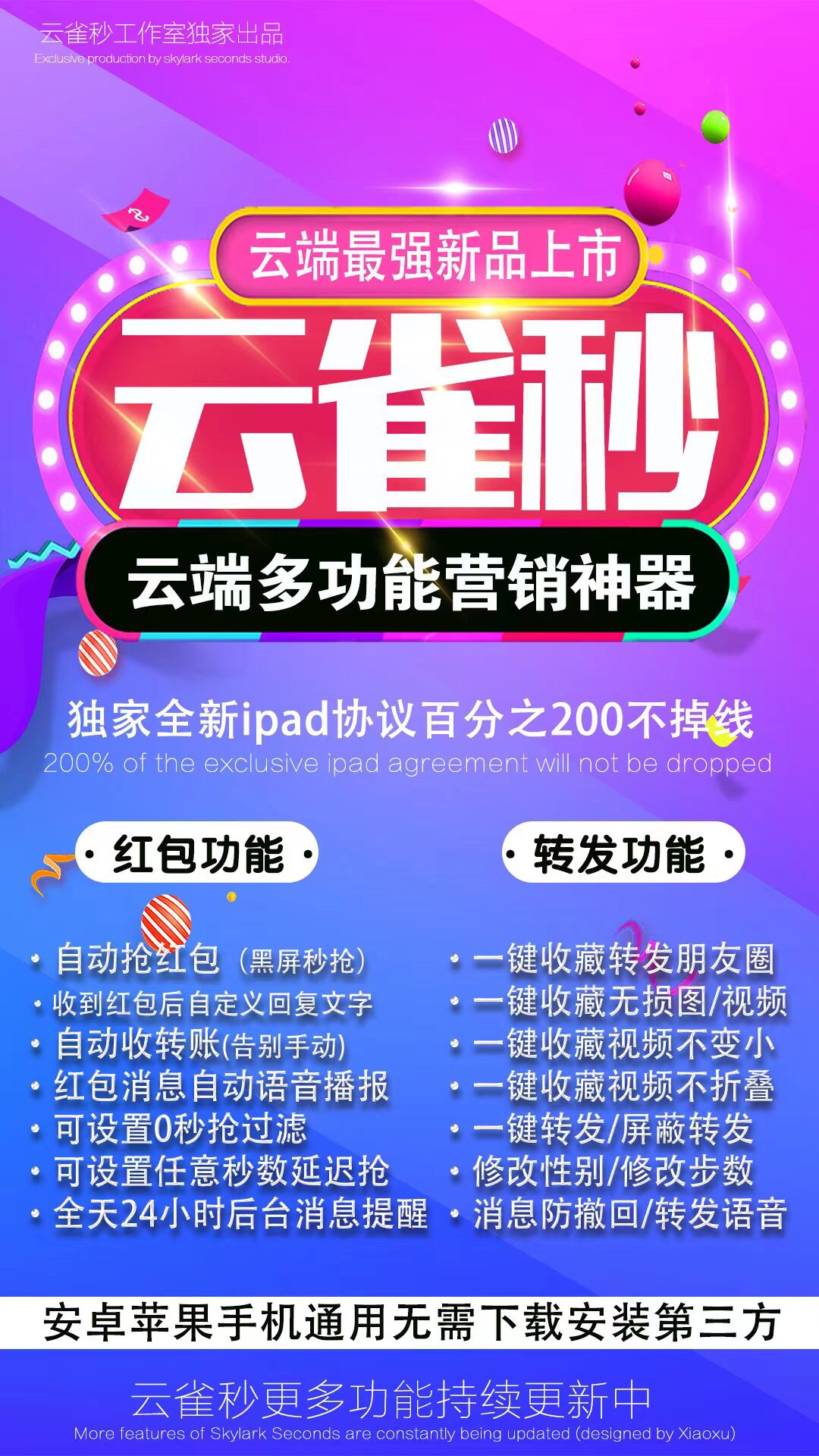 详细阅读:云雀秒 云雀秒
