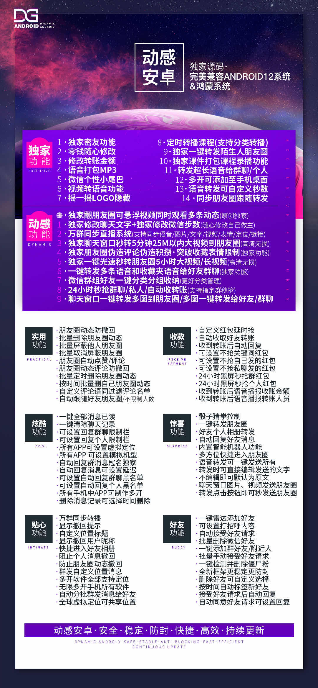 详细阅读:动感安卓,动感安卓激活码可同步朋友圈 动感安卓,动感安卓激活码可同步朋友圈