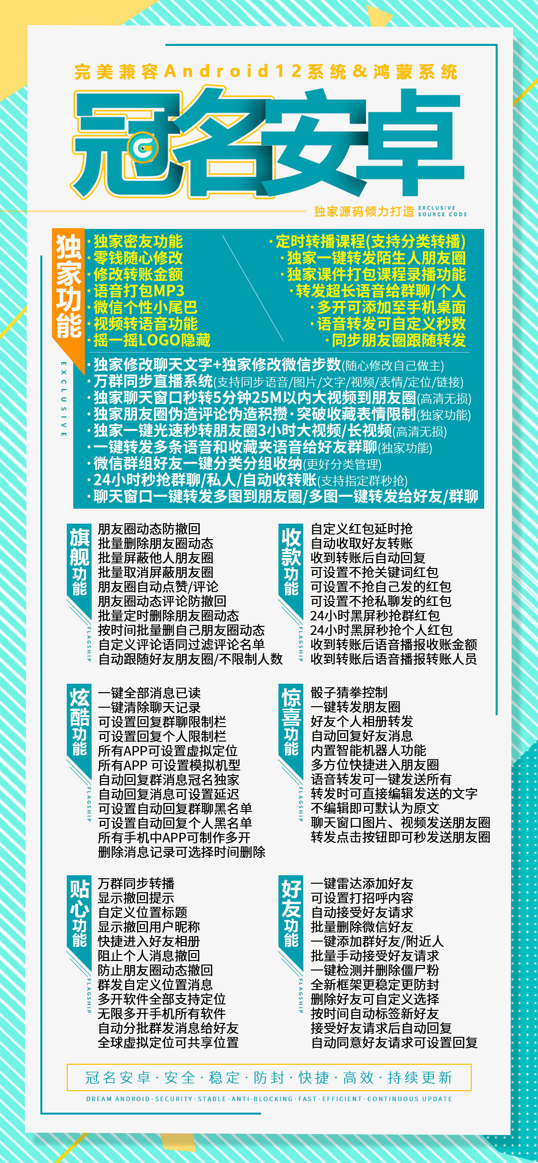 详细阅读:冠名安卓 冠名安卓