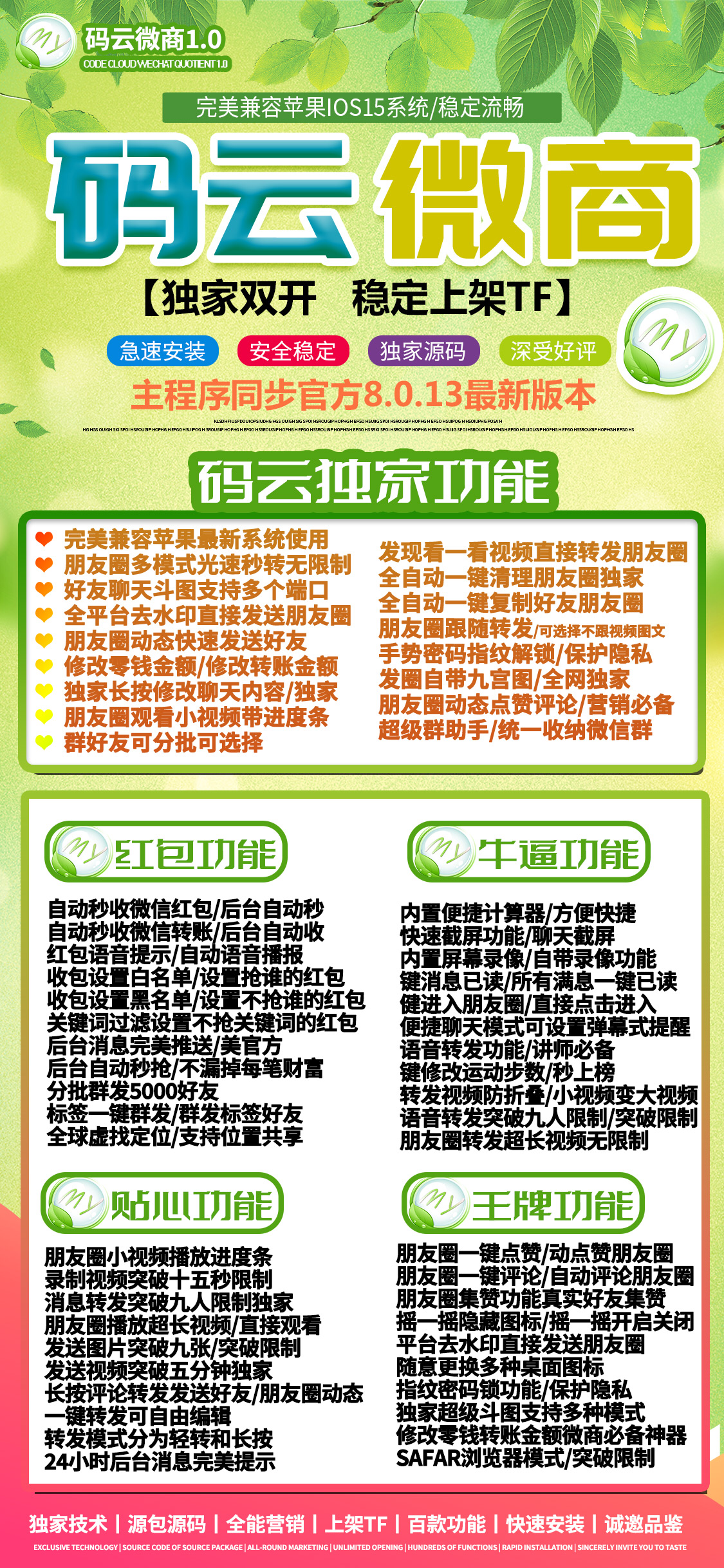 详细阅读:码云微商 码云微商