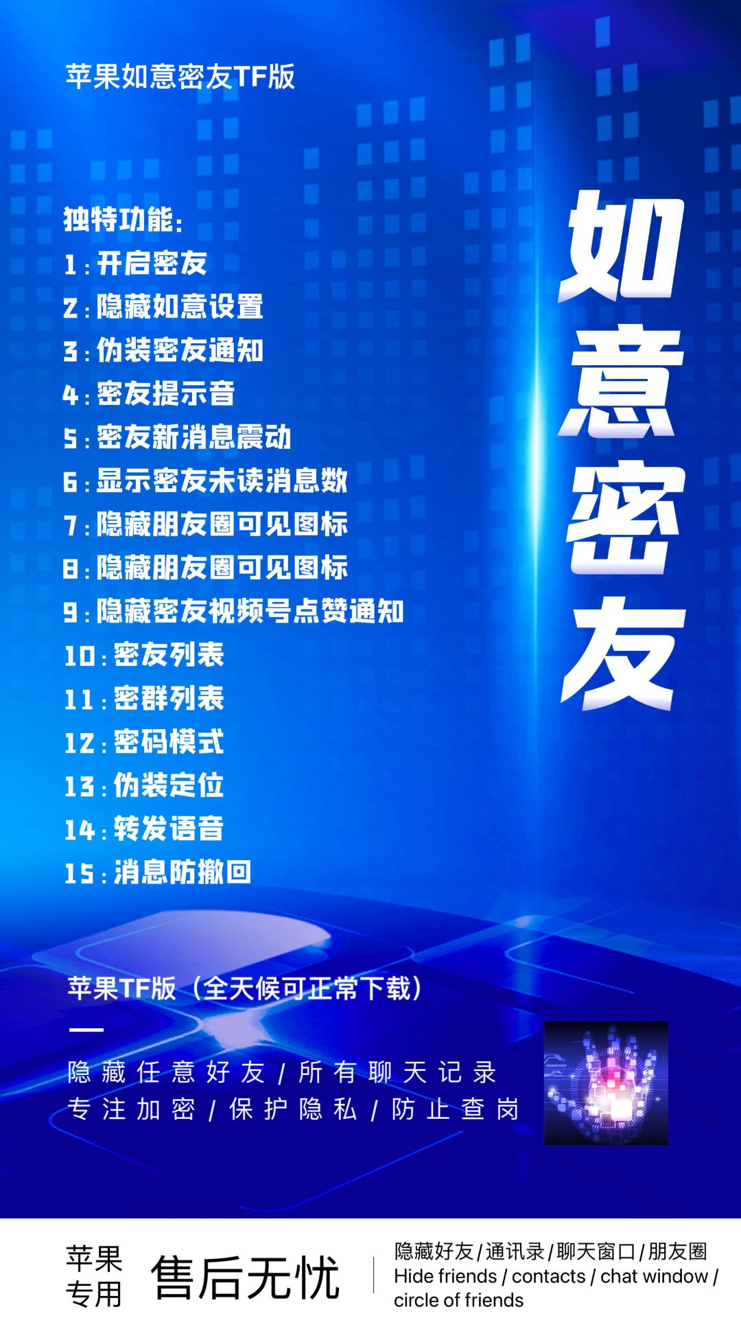 详细阅读:如意密友 如意密友