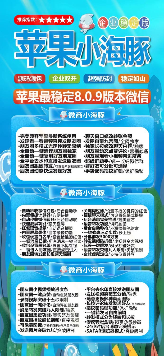 详细阅读:苹果小海豚 苹果小海豚