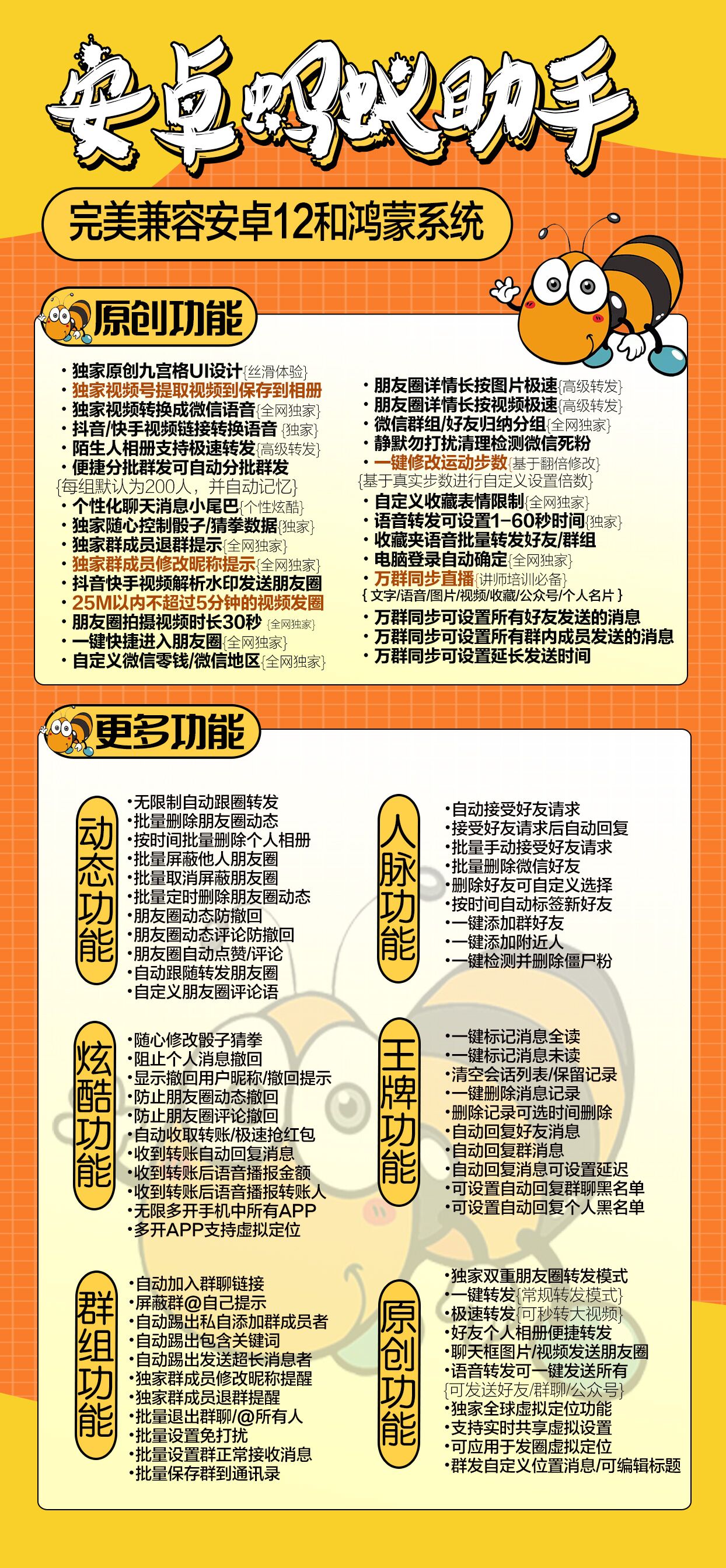 详细阅读:蚂蚁助手授权码-兼容安卓12系统及鸿蒙系统 蚂蚁助手授权码-兼容安卓12系统及鸿蒙系统