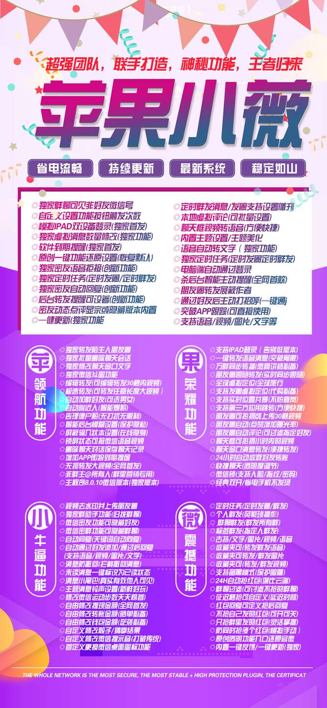 详细阅读:小薇微信多开-快捷聊天,一键朋友圈转发 小薇微信多开-快捷聊天,一键朋友圈转发