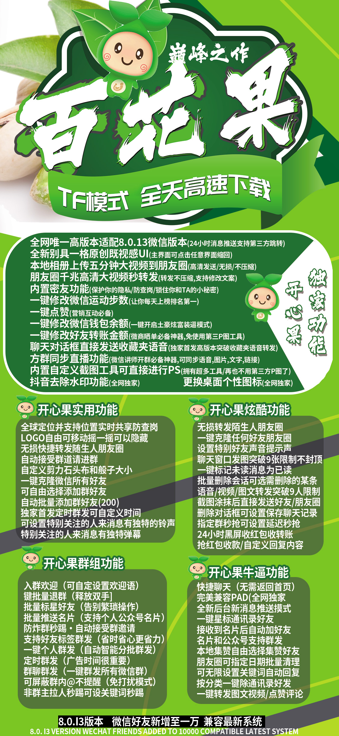 详细阅读:百花果激活码-LOG0自由可移动 百花果激活码-LOG0自由可移动