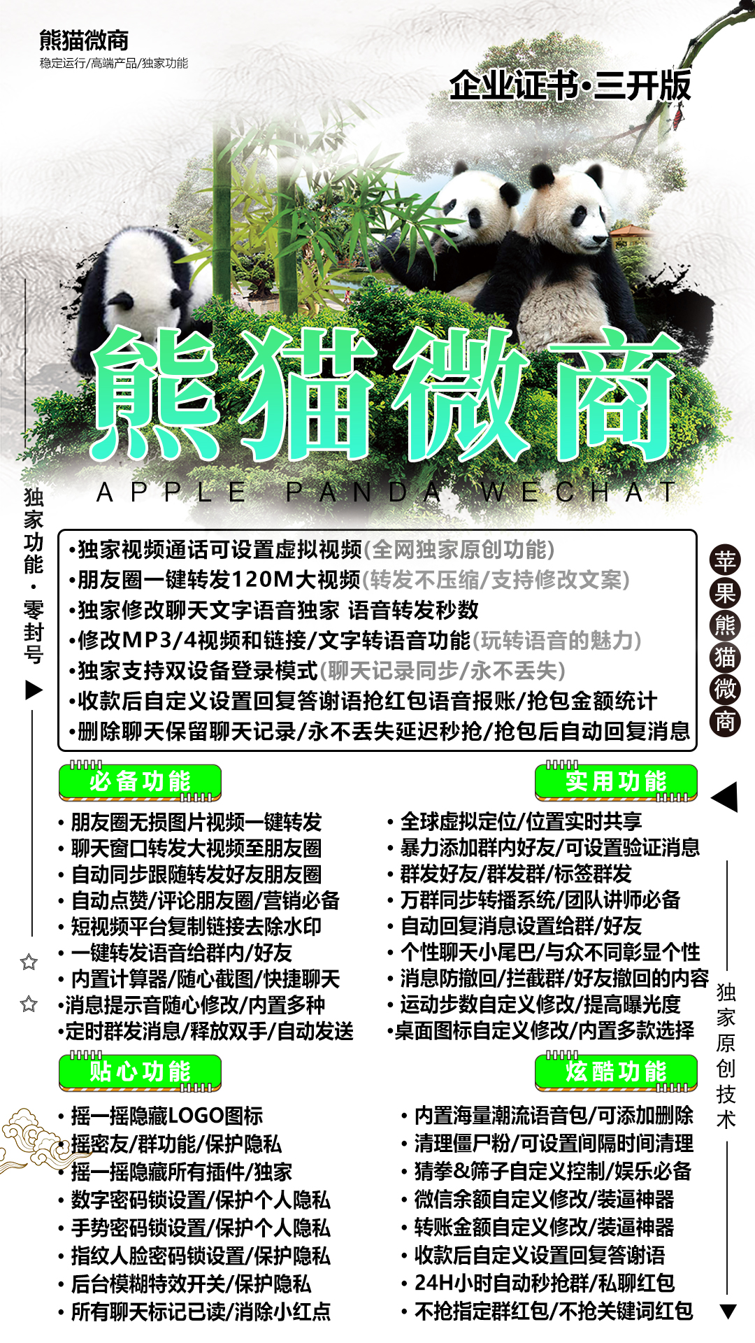 详细阅读:熊猫微商微信-摇一摇隐藏LOGO图标 熊猫微商微信-摇一摇隐藏LOGO图标