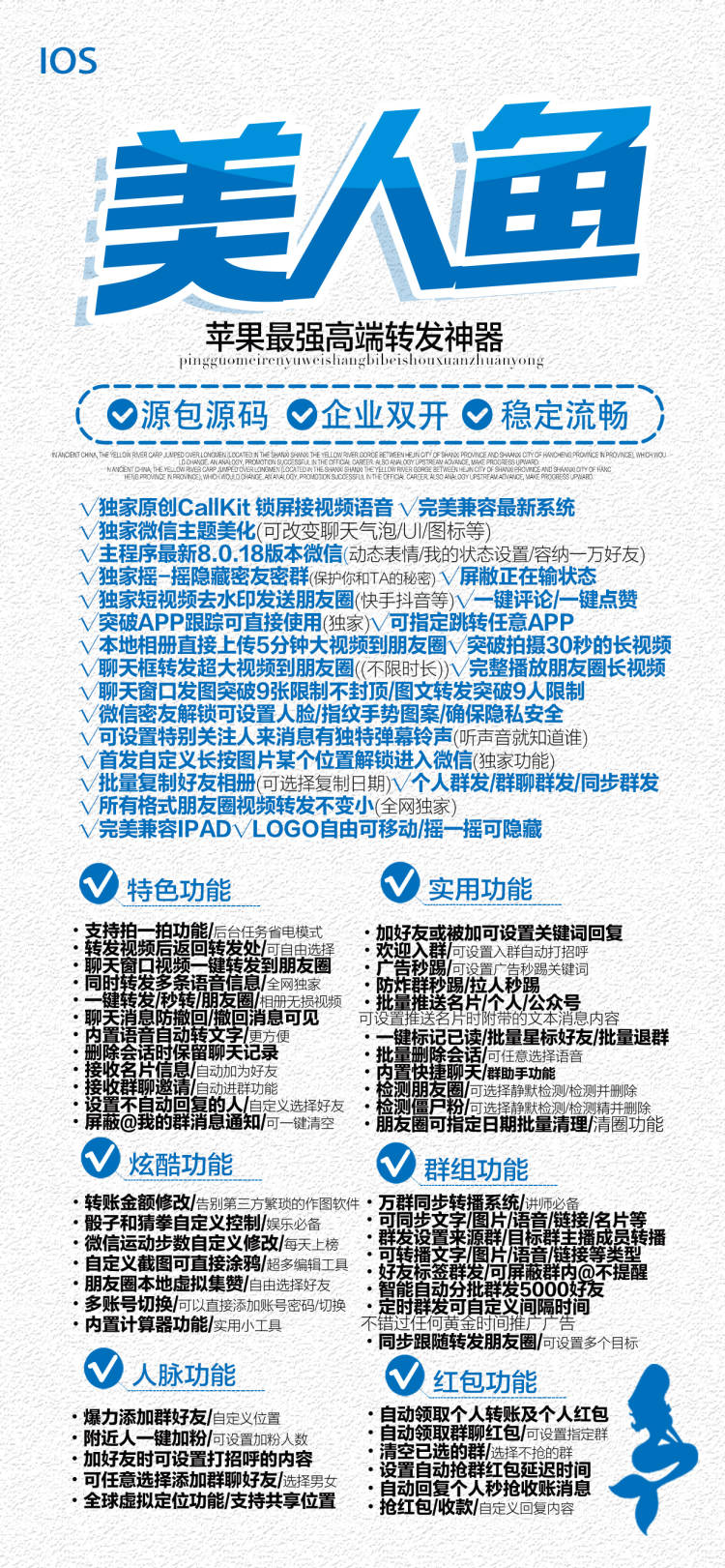 详细阅读:美人鱼激活码-LOGO自由可移动和摇一摇隐藏 美人鱼激活码-LOGO自由可移动和摇一摇隐藏