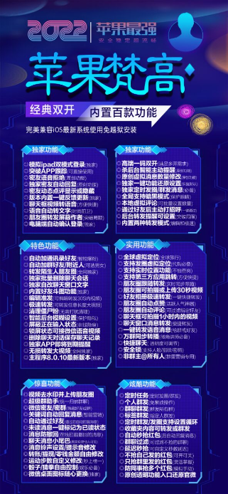 详细阅读:苹果梵高激活码-两种转发模式 苹果梵高激活码-两种转发模式