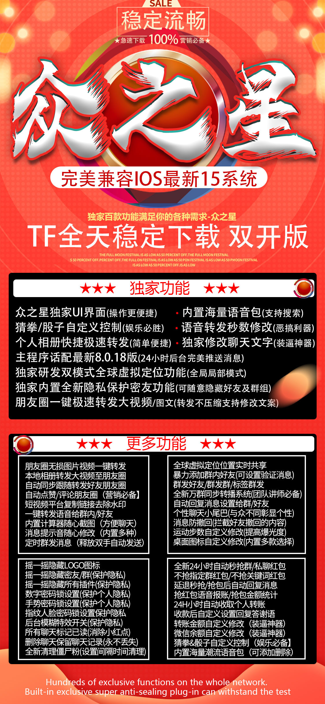 详细阅读:众之星激活码-众之星多开跟随转发朋友圈 众之星激活码-众之星多开跟随转发朋友圈