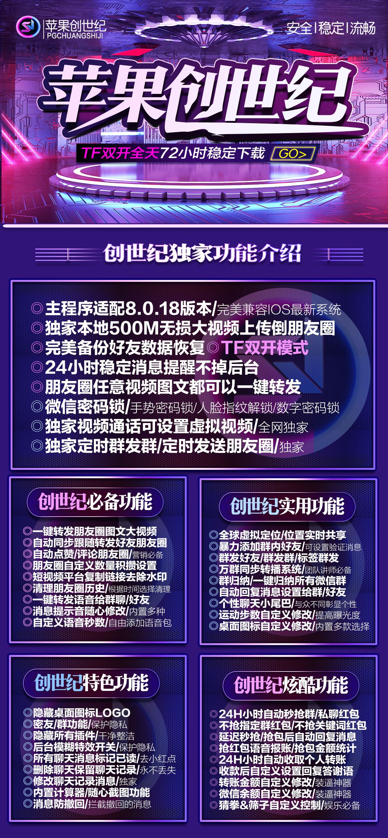 详细阅读:创世纪微信激活码-苹果微信创世纪激活码一键归纳所有群 创世纪微信激活码-苹果微信创世纪激活码一键归纳所有群