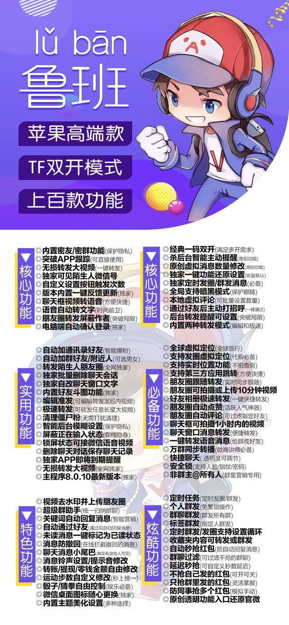 详细阅读:苹果鲁班-鲁班微信多开分身激活码内置两种转发模式 苹果鲁班-鲁班微信多开分身激活码内置两种转发模式