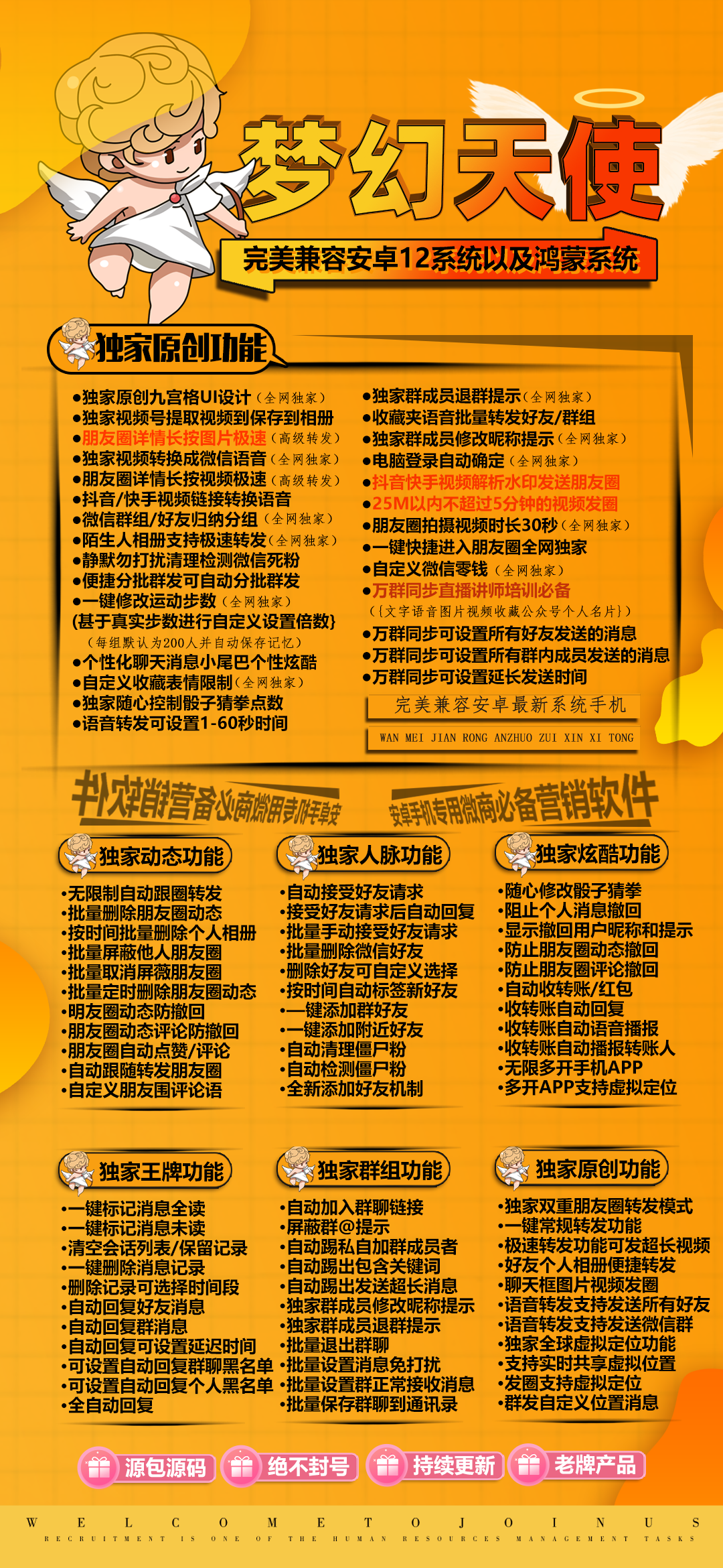 详细阅读:安卓梦幻天使-九宫格功能UI设计 安卓梦幻天使-九宫格功能UI设计