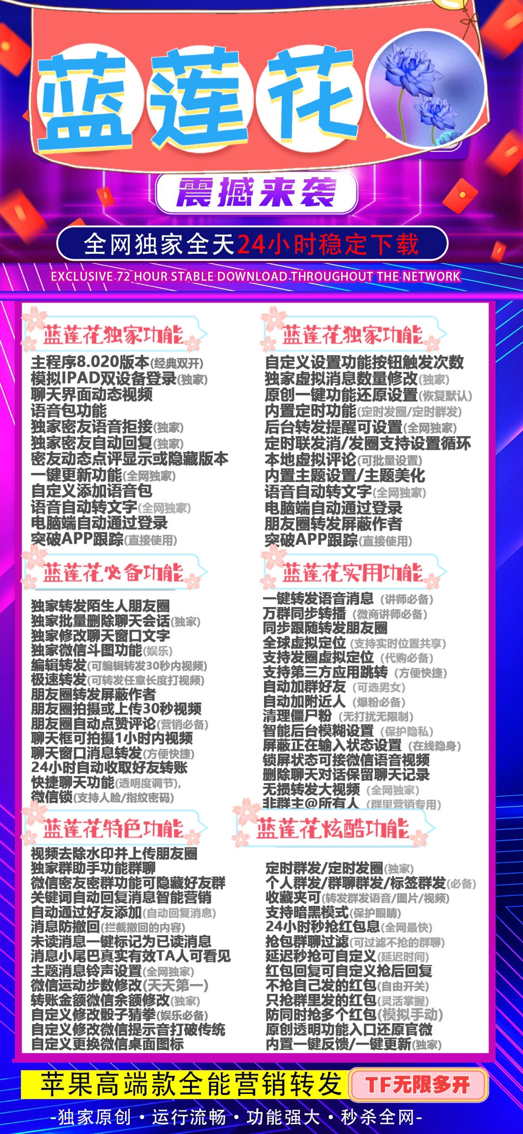 详细阅读:苹果蓝莲花-蓝莲花微信分身内置主题设置/主题美化 苹果蓝莲花-蓝莲花微信分身内置主题设置/主题美化