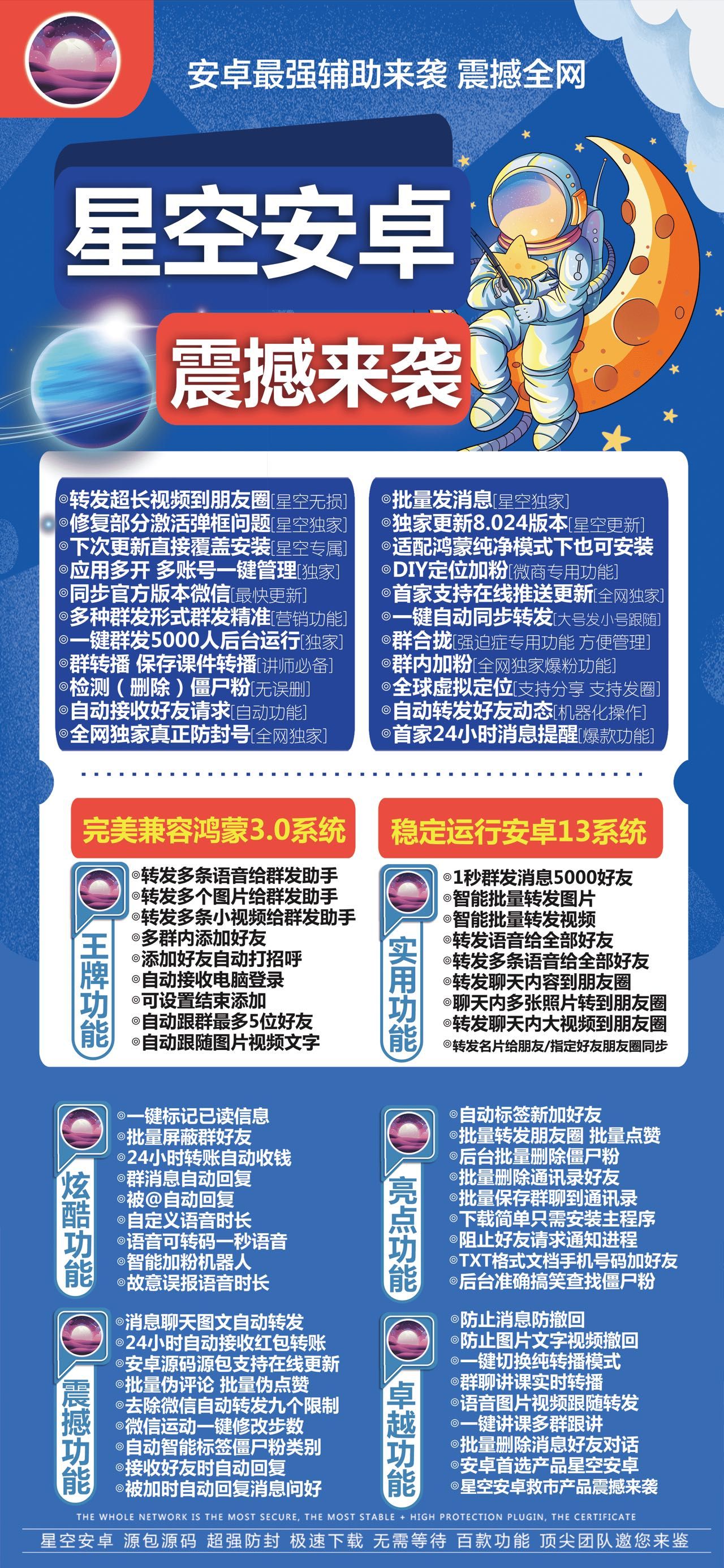 详细阅读:星空安卓-一键标记已读信息 星空安卓-一键标记已读信息