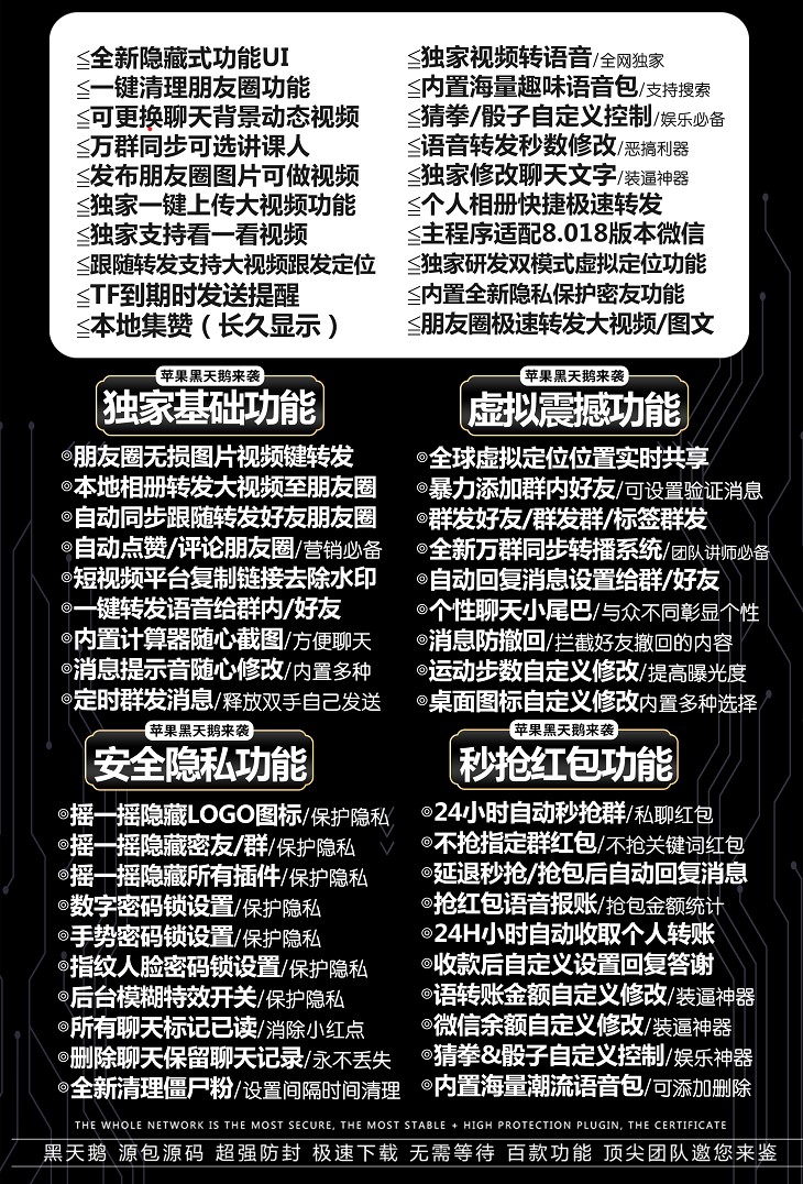 详细阅读:苹果黑天鹅-黑天鹅微信多开跟随转发好友朋友圈 苹果黑天鹅-黑天鹅微信多开跟随转发好友朋友圈