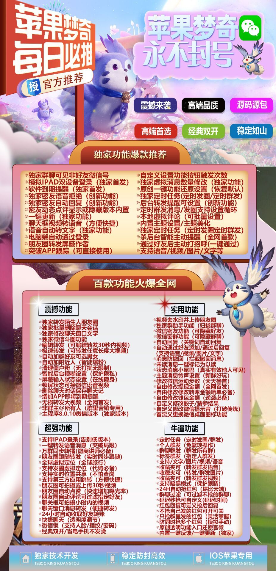 详细阅读:苹果梦奇-主题消息铃声可设置 苹果梦奇-主题消息铃声可设置