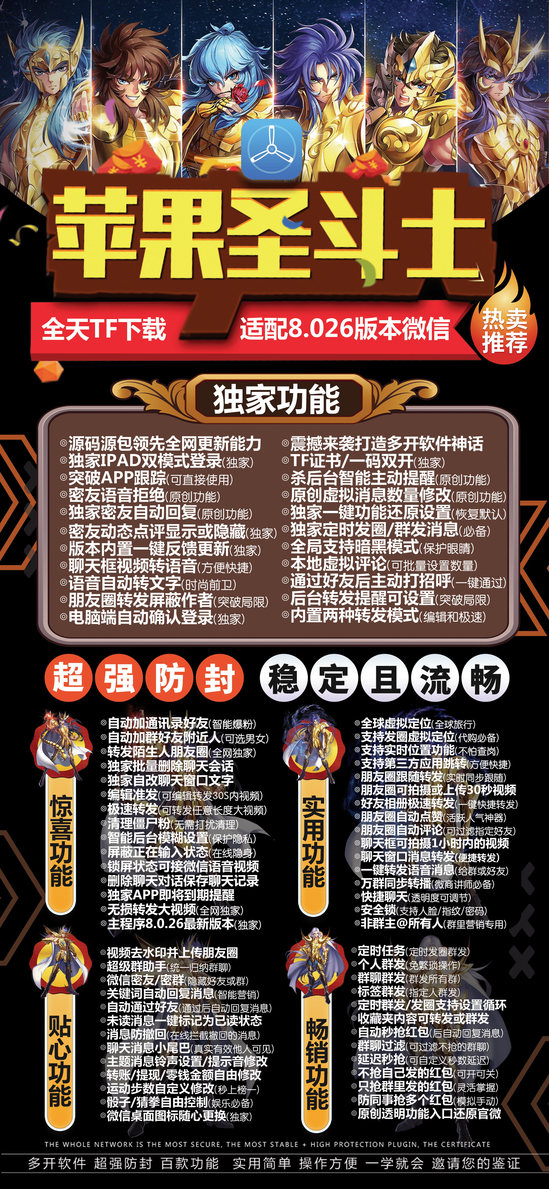 详细阅读:苹果圣斗士 苹果圣斗士