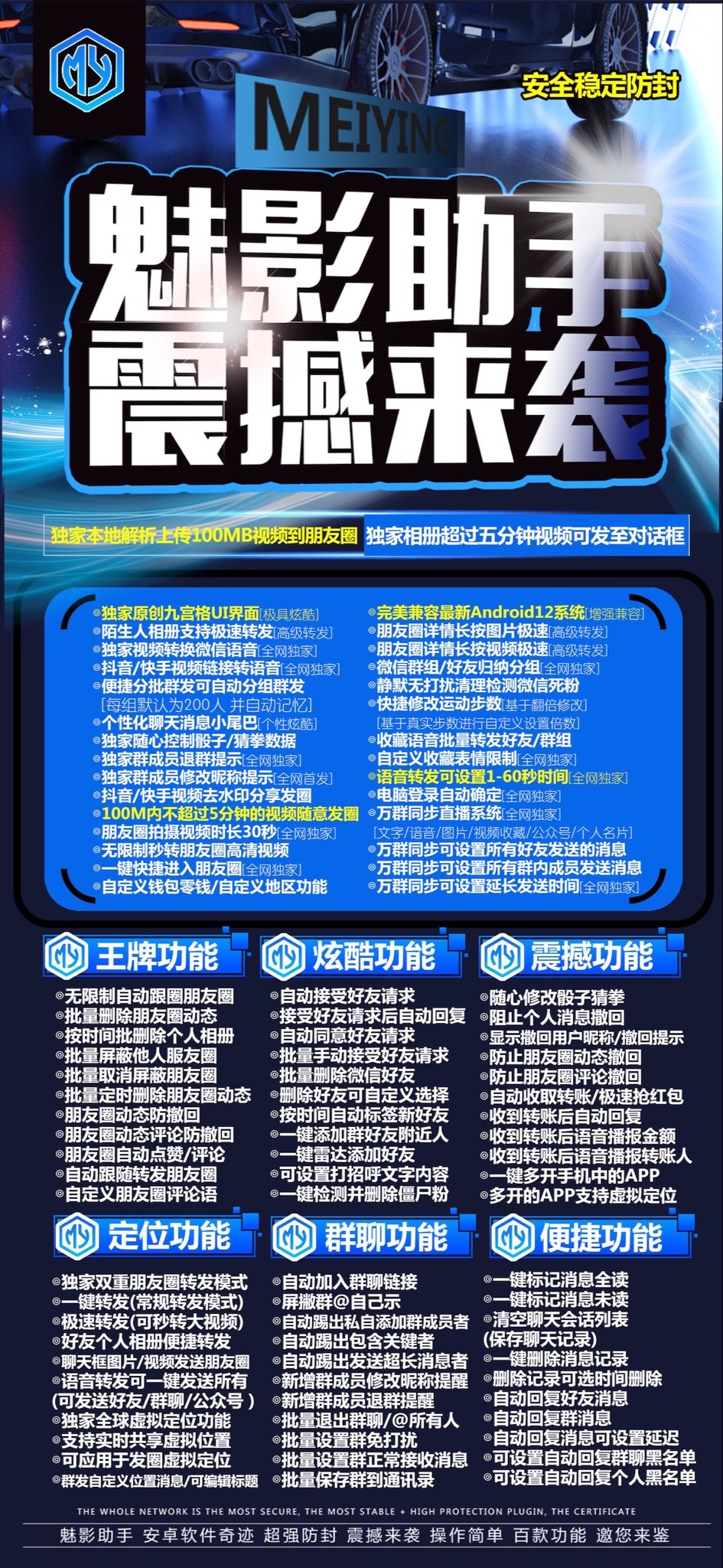 详细阅读:安卓魅影助手激活码,魅影助手授权码九宫格UI界面极具炫酷 安卓魅影助手激活码,魅影助手授权码九宫格UI界面极具炫酷