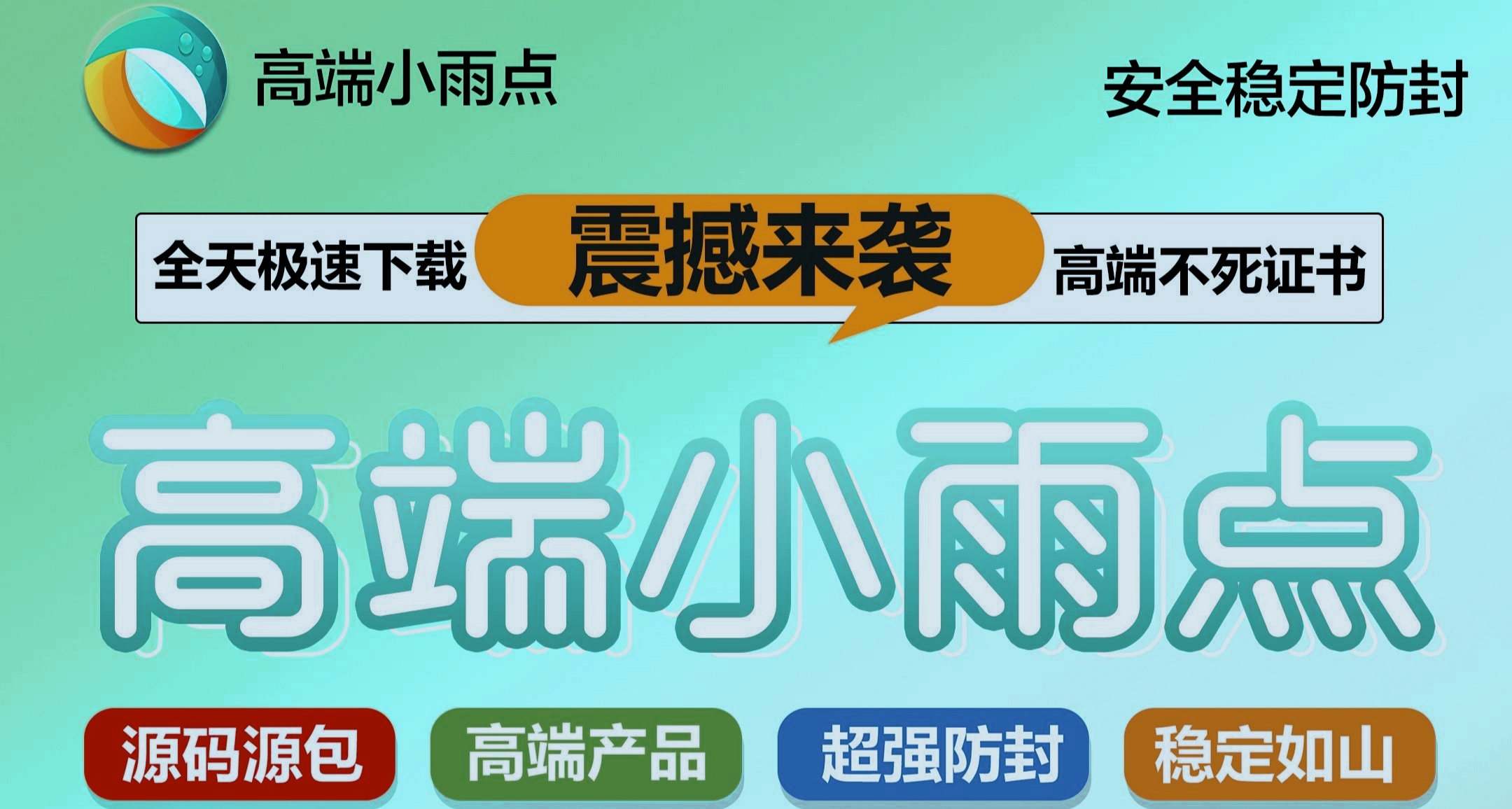 小雨点授权码-小雨点微信双开激活码不折叠朋友圈