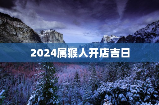 2025.3.22吉日