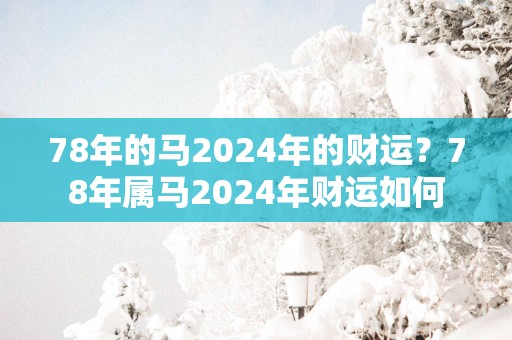 命里劫数三大难什么生肖